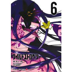 ワイルドストロベリー 6(ジャンプコミックス) [コミック]