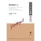 ヘーゲル全集<第8巻2>－精神現象学<Ⅱ> [全集叢書]
