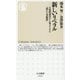 新しいリベラル―大規模調査から見えてきた「隠れた多数派」(ちくま新書) [新書]