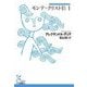 モンテ=クリスト伯〈1〉(光文社古典新訳文庫) [文庫]