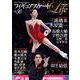 フィギュアスケートLife Vol.36(扶桑社ムック) [ムックその他]