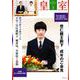 皇室 THE IMPERIAL FAMILY 令和7年春 第106号(お台場) [ムックその他]