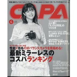 CAPA(キャパ) 2025年 06月号 [雑誌]