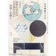 日本機械学会誌 2025年 05月号 [雑誌]