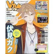 Vtuber(ブイチューバー)スタイル 2025年 05月号 [雑誌]