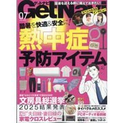 Get Navi (ゲットナビ) 2025年 07月号 [雑誌]