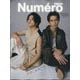 Numero TOKYO （ヌメロ・トウキョウ）増刊 No.187 2025年 06月号 [雑誌]