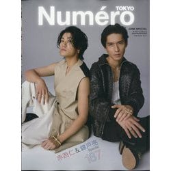 Numero TOKYO （ヌメロ・トウキョウ）増刊 No.187 2025年 06月号 [雑誌]
