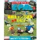 BE-PAL (ビーパル) 2025年 06月号 [雑誌]
