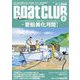 Boat CLUB (ボートクラブ) 2025年 06月号 [雑誌]