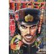 週刊漫画ゴラク 2025年 5/23号 [雑誌]