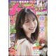 週刊少年チャンピオン 2025年 6/5号 [雑誌]
