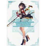 ユミアのアトリエ～追憶の錬金術士と幻創の地～ザ・コンプリートガイド [単行本]