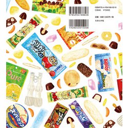 ヨドバシ.com - おかしのヒミツ研究所―科学でわかる!おいしさの