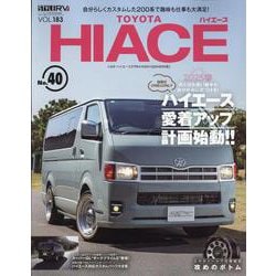 トヨタハイエース No.40-STYLE RV（ニューズムック） [ムックその他]