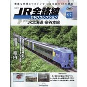 JR全路線DVDコレクション 2025年 6/10号 （97号） [雑誌]