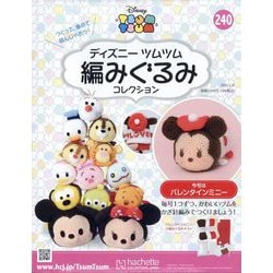 ヨドバシ.com - 隔週刊 ディズニーツムツム編みぐるみ