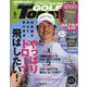 GOLF TODAY (ゴルフトゥデイ) 2025年 06月号 [雑誌]