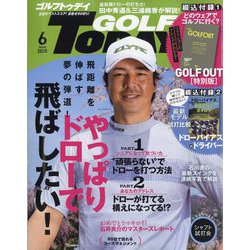 GOLF TODAY (ゴルフトゥデイ) 2025年 06月号 [雑誌]