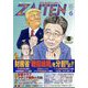 ZAITEN (財界展望) 2025年 06月号 [雑誌]