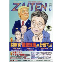 ヨーロッパの出現 (講談社学術文庫 2814) | 樺山 紘一 |本