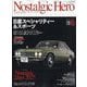 Nostalgic Hero (ノスタルジック ヒーロー) 2025年 06月号 [雑誌]