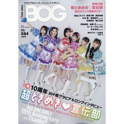 BIG ONE GIRLS 2025年 06月号 [雑誌]