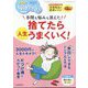 PHPくらしラク～る 2025年 06月号 [雑誌]