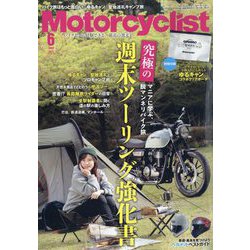 モーターサイクリスト 2025年 06月号 [雑誌]
