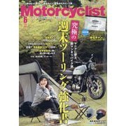 モーターサイクリスト 2025年 06月号 [雑誌]