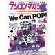 RC magazine (ラジコンマガジン) 2025年 06月号 [雑誌]