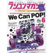 RC magazine (ラジコンマガジン) 2025年 06月号 [雑誌]