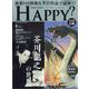 アー･ユー･ハッピー ? 2025年 06月号 [雑誌]