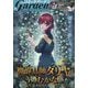 月刊 コミックガーデン 2025年 06月号 [雑誌]