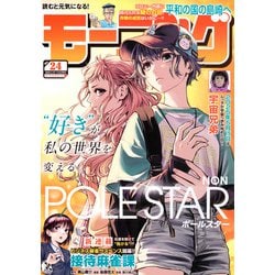 週刊 モーニング 2025年 5/29号 [雑誌]