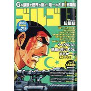 ゴルゴ13 2025年 6/13号 [雑誌]
