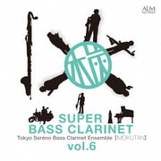 スーパー・バスクラ Vol.6
