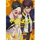 サイドキック<３>－吉祥寺警察署生活安全課(ビッグ コミックス) [コミック]