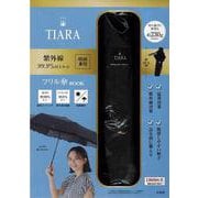 TIARA 紫外線99.9％以上カット 晴雨兼用フリル傘BOOK [ムックその他]