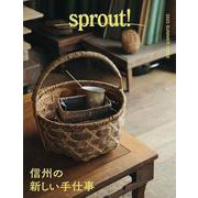 sprout! 2025 SUMMER ISSUE [ムックその他]
