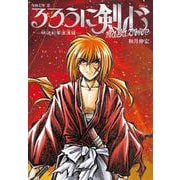 るろうに剣心 magazine 令和七年 夏(集英社ムック) [ムックその他]