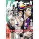 ハイキュー!! magazine 2025 AUGUST(集英社ムック－ハイキュー!! magazine) [ムックその他]