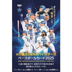 ヨドバシ.com - ベースボールマガジン BBM2025横浜DeNA