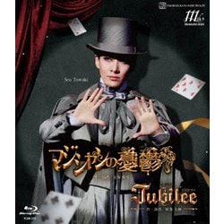 永久輝せあ＆星空美咲が率いる花組博多座公演「マジシャンの憂鬱