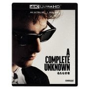 名もなき者/A COMPLETE UNKNOWN