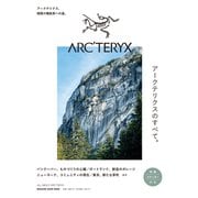 ALL ABOUT ARC'TERYX アークテリクスのすべて。 [ムックその他]