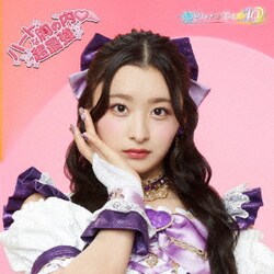 超ときめき□宣伝部／ハートな胸の内□/超最強