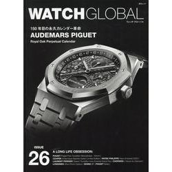 WATCH GLOBAL ISSUE 26（芸文ムック） [ムックその他]