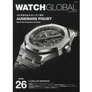 WATCH GLOBAL ISSUE 26（芸文ムック） [ムックその他]