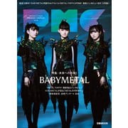 ぴあMUSIC COMPLEX（PMC） Vol.36（表紙:BABYMETAL） [ムックその他]